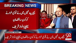 Nawaz Sharif talks to media outside Accountability Court