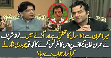 Nawaz Sharif Told Me To Do Press Conference Against Imran Khan