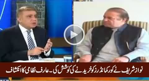 Nawaz Sharif Tried To Buy Core Commanders of Army - Arif Nizami