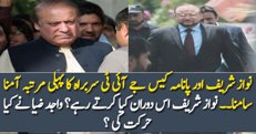 Nawaz Sharif & Wajid Zia Face To Face In NAB Court