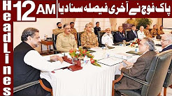 NCA concerned over nuclearisation of Indian Ocean region - Headlines 12 AM - 22 December