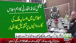 NCA session under PM Abbasi expresses concern over destabilizing elements !!