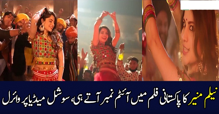 Neelam Muneer sizzles in Item number sung By Aima Baig