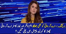 Neelam Yousuf Left Ary & Joined Which Channel?