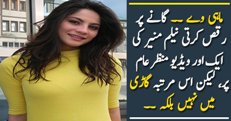 Neelum Muneer Dance Performance Viral