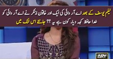 Neelum Yousuf Kay Baad Ek Aur Anchor Ne ARY Chor Dia