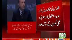 Neo News Bulletin of 08:00 AM - 22 Dec 2017