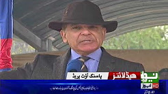 Neo News Headlines - 02:00 PM - 26 Dec, 2017