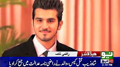 Neo News Headlines - 02:00PM - 23 Dec 2017