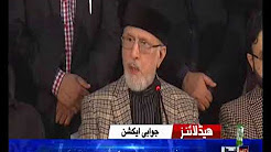 Neo News Headlines -08:00pm - 24 Dec 2017