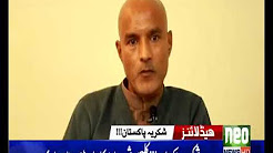 Neo News Headlines - 09:00AM - 26 December, 2017