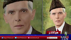 Neo News Headlines - 5.00 P.M - 25 December 2017