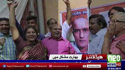 Neo News Headlines - 9 pm - 23 December 2017