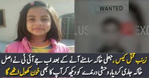 New Sketch Of Zainab Kidn-apper