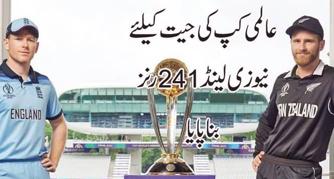 New Zealand Vs England World Cup 2019 Final Is The Final