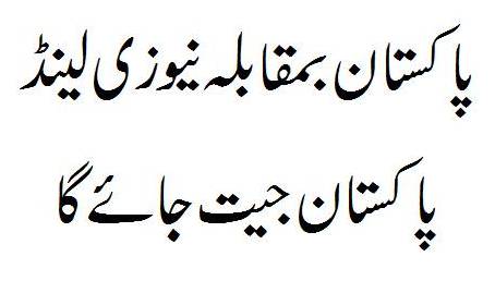 New Zealand vs Pakistan - New Zealand Won The Toss