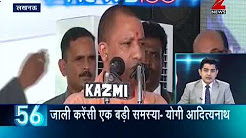 News 100: Railway CPRO accepts issue of negligence in Muzaffarnagar accident