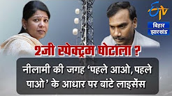 News@3: 2G घोटाला केस में सभी आरोपी बरी - No Punishment For 2G Scam