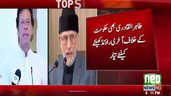 News Bulletin - 06:00 PM - 24 Dec 2017 - Neo News