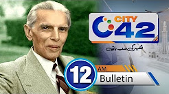 News Bulletin - 12:00 AM - 25 December 2017