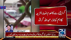 News Bulletin - 12-00 AM - 6 September 2017 - 24 News HD