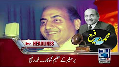 News Bulletin - 12:00 PM - 24 December 2017