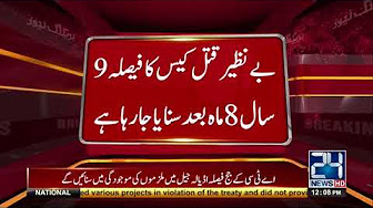 News Bulletin - 12:00 PM - 31 August 2017 - 24 News HD