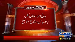 News Bulletin - 3:00 PM - 23 December 2017