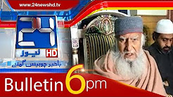 News Bulletin - 6:00 PM - 24 December 2017