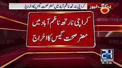 News Bulletin - 9:00 AM - 23 December 2017