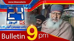 News Bulletin - 9:00 PM - 24 December 2017