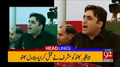 News Headlines 03:00 AM - 28 December 2017 - on 92