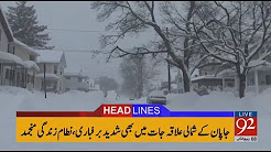 News Headlines 03:00 PM - 27 December 2017 - on 92