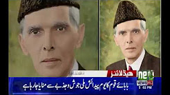 News Headlines - 05:00 PM - 25 December