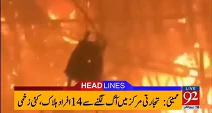 News Headlines 06:00 AM - 29 December 2017 - on 92