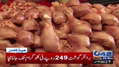 News Headlines - 07:00 PM - 25 Dec 2017