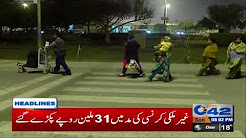 News Headlines - 08:00 PM - 24 December 2017