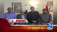 News Headlines - 08:00 PM - 8 August 2017 - 24 News HD