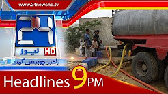 News Headlines - 09:00 PM - 23 December 2017