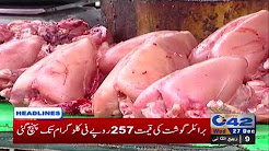 News Headlines - 09:00 PM - 27 Dec 2017 - on 42