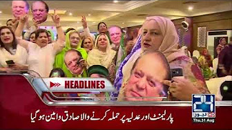 News Headlines - 09:00 PM - 31st August 2017 - 24 News HD