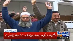 News Headlines - 1:00 PM - 22 December 2017