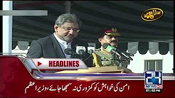 News Headlines - 1:00 PM - 23 December 2017