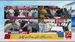 News HeadLines - 10:00 AM - 11 May 2018