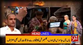 News Headlines 10:00 AM - 28 December 2017 - on 92