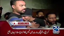 News Headlines - 10:00 AM - Shopping Mart Mein Gas Ka...