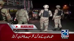 News Headlines - 10:00 PM - 27 December 2017 - on 24