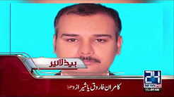 News Headlines - 11:00 AM - 28 December 2017 - on 24