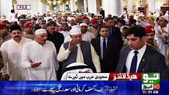 News Headlines - 11:00 AM - 29 Dec 2017 - on Neo