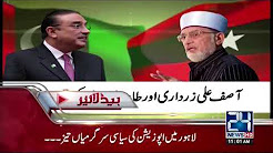 News Headlines - 11:00 AM - 29 December 2017 - on 24